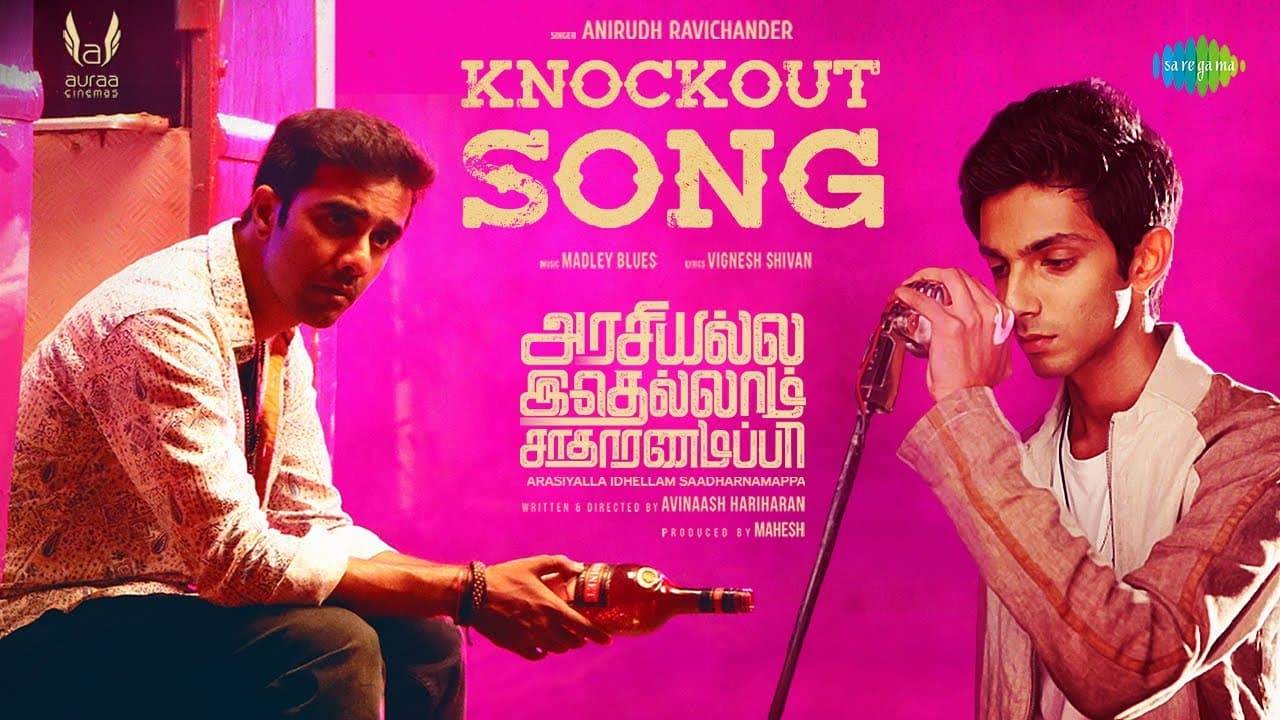 Knockout Lyrics — Arasiyalla Idhellam Saadharnamappa