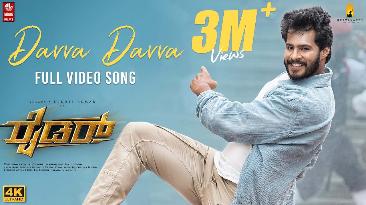 Davva Davva Lyrics — Rider | Armaan Malik