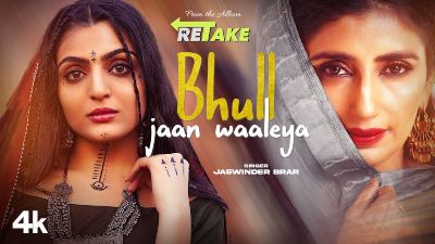 Bhull Jaan Waaleya Lyrics — Jaswinder Brar