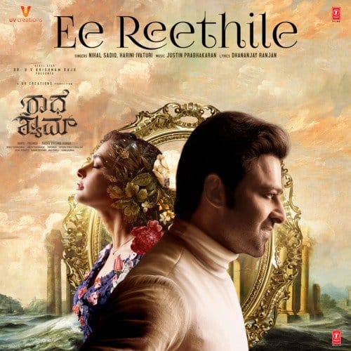 Ee Reethile Radhe Shyam lyrics