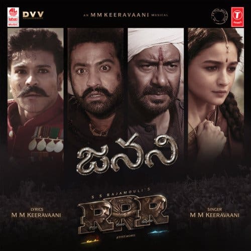 Janani Rrr lyrics