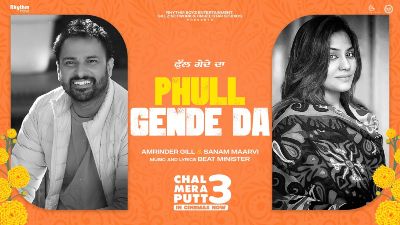 Phull Gende Da Lyrics — Chal Mera Putt 3 | Amrinder Gill | Sanam Maarvi