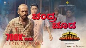 chandrachooda shiva shankara parvathi lyrics in english