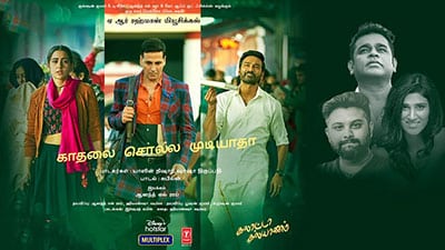 Kaadhalai Solla Mudiyaadha Lyrics — Galatta Kalyanam