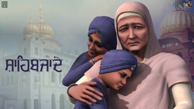 Sahibzade Lyrics — Mankirt Aulakh