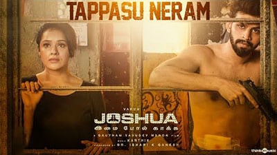 Tappasu Neram Lyrics — Joshua Imai Pol Kaakha
