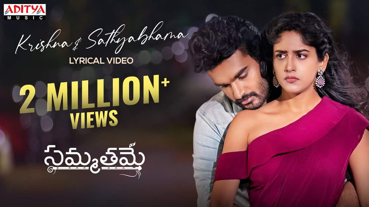 Krishna And Sathyabhama Lyrics — Sammathame