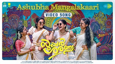 Ashubha Mangalakaari Lyrics — Super Sharanya