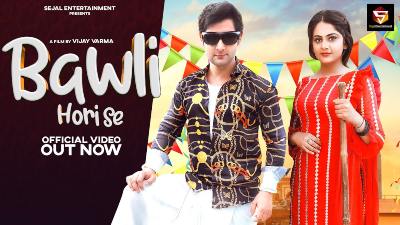 Bawli Hori Se Lyrics — Mohini Patel | Vijay Varma