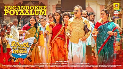 Engandokke Poyalum Lyrics — Keshu Ee Veedinte Nadhan