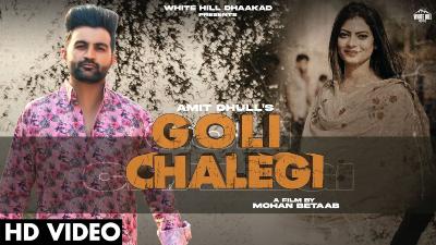 Goli Chalegi Lyrics — Amit Dhull