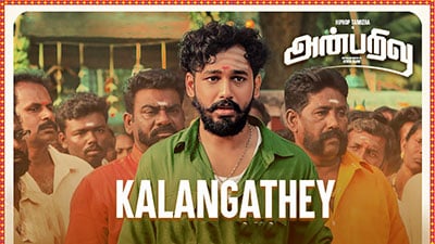 Kalangathey Lyrics — Anbarivu | Bamba Bakya