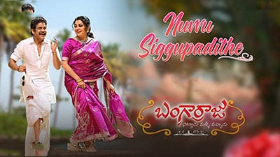 Nuvu-Siggupadithe-Lyrics-Bangarraju