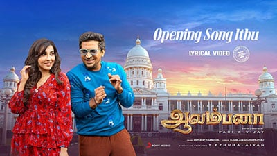 Opening Song Ithu Lyrics — Aalambana | Ajay Krishna