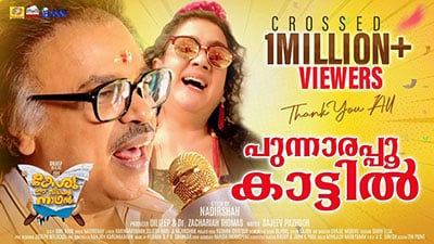 Punnarapoonkattil Lyrics — Keshu Ee Veedinte Nadhan | K. J. Yesudas