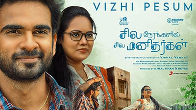 Vizhi Pesum Lyrics — Sila Nerangalil Sila Manidhargal