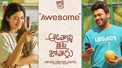 Awesome Lyrics — Aadavallu Meeku Johaarlu | Sagar