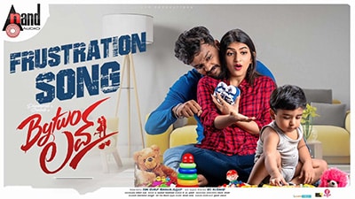 Frustration Lyrics — Bytwo Love | Naveen Sajju