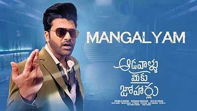Mangalyam Lyrics — Aadavallu Meeku Joharlu | Jaspreet Jasz