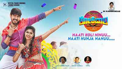 Naati Koli Ninuu Naati Hunja Nanu Lyrics — Shokiwala