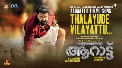 Thalayude-Vilayattu-(Theme-Song)-Lyrics-Aaraattu