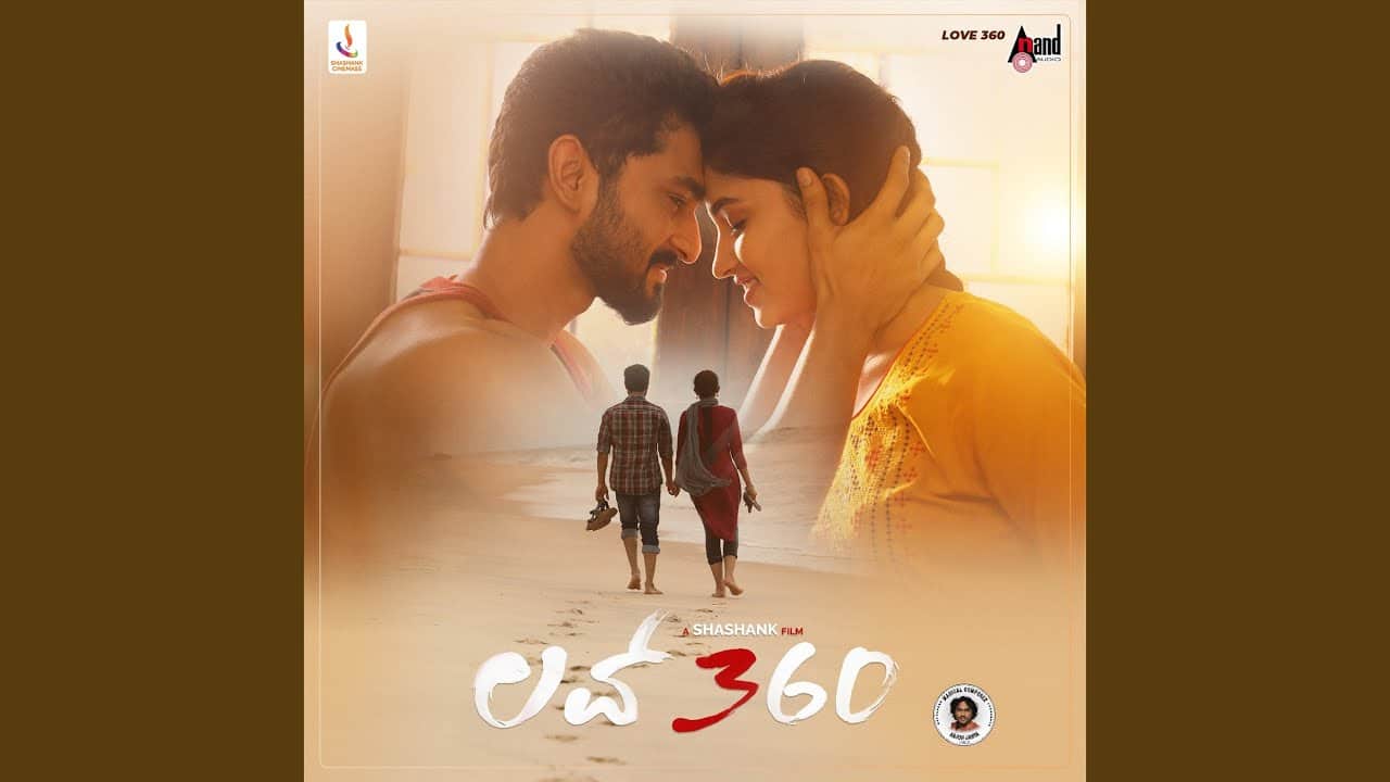 Jagave Neenu Gelathiye Lyrics — Love 360 | Sid Sriram