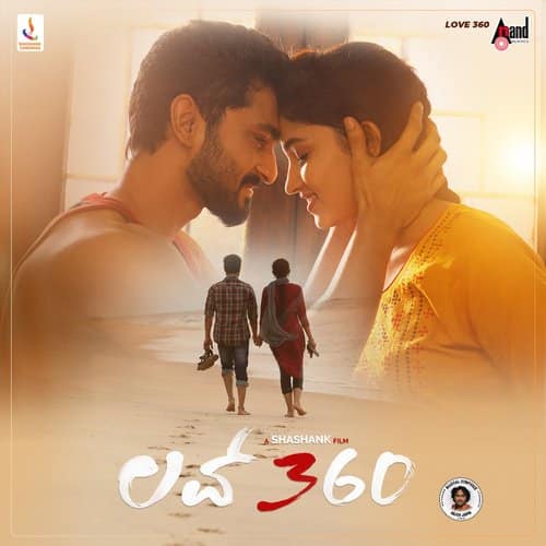 Jagave Neenu Gelathiye Love 360 lyrics