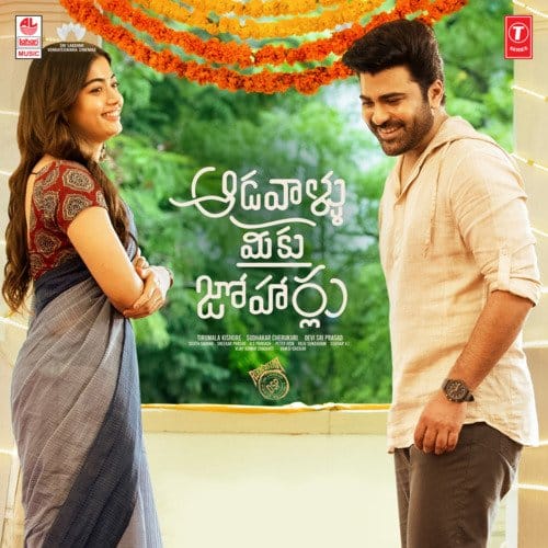 Kalaga Kalaga Aadavallu Meeku Joharlu lyrics