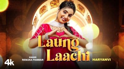 Laung Laachi Lyrics — Renuka Panwar | Vivek Raghav
