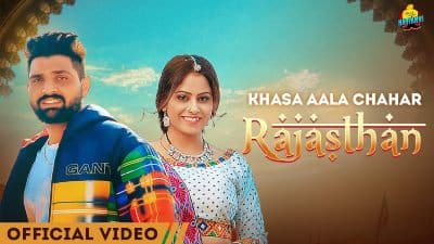 Rajasthan Lyrics — Khasa Aala Chahar