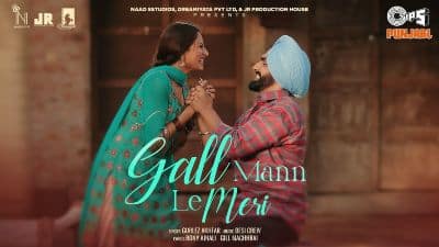 Gall Mann Le Meri Lyrics — Saunkan Saunkne | Gurlez Akhtar