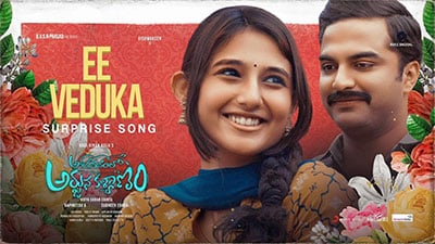 Ee Veduka Lyrics — Ashoka Vanamlo Arjuna Kalyanam | Haripriya | Jay Krish