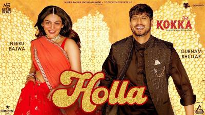 Holla Lyrics — Kokka | Afsana Khan