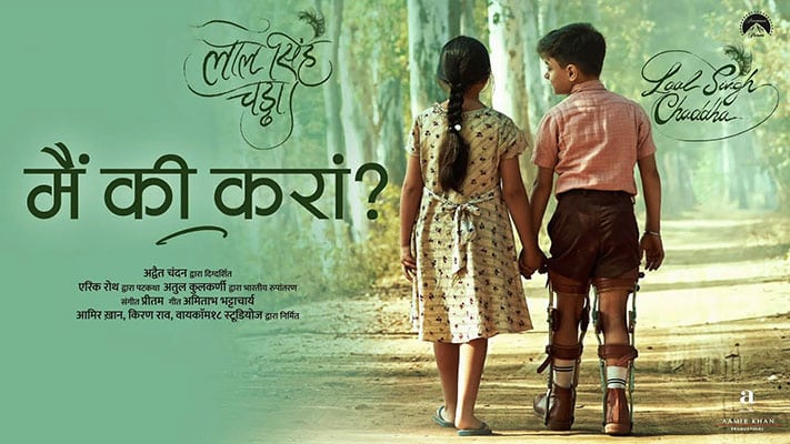 Main Ki Karaan Lyrics Translation — Laal Singh Chaddha
