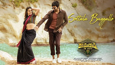 Sottala Buggallo Lyrics — Ramarao on Duty | Haripriya | Nakul Abhyankar
