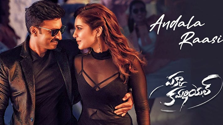 Andala Raasi Lyrics — Pakka Commercial | Ramya Behara | Saicharan Bhaskaruni