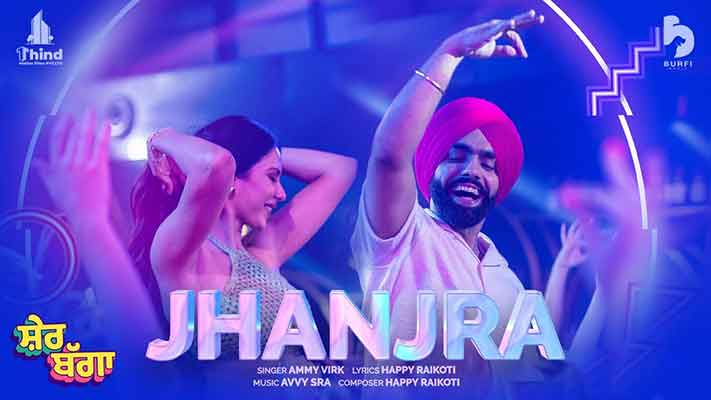 Jhanjra Lyrics — Sher Bagga | Ammy Virk