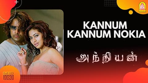 Kannum Kannum Nokia Lyrics Translation — Anniyan