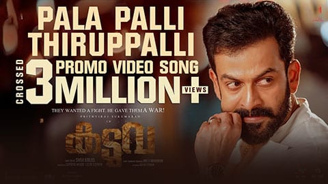 Pala-Palli-Lyrics-Kaduva-Athul-Narukara