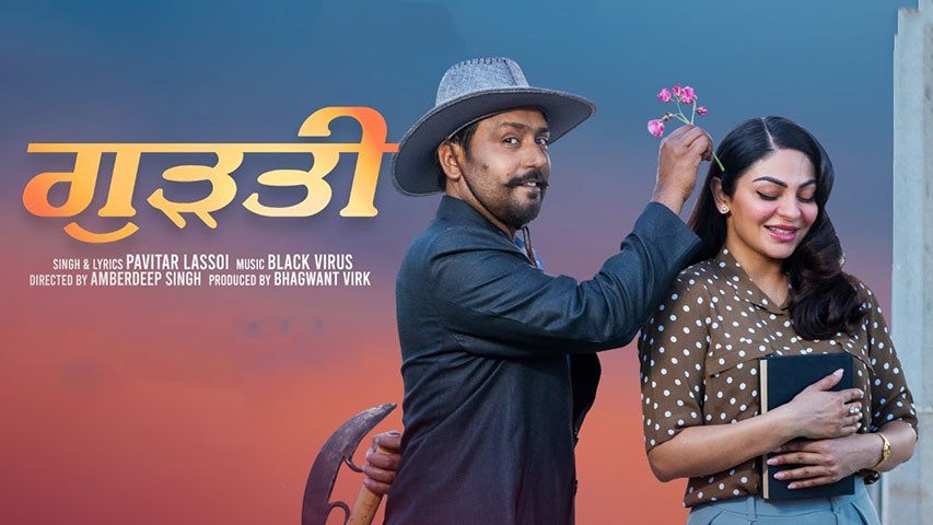 Gudti-Lyrics-Laung-Laachi-2