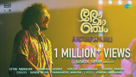 Aadharanjali Lyrics Translation — Romancham | Sushin Shyam | Madhuvanthi Narayan