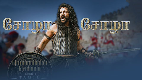 Chola-Chola-Lyrics-Translation-Ponniyin-Selvan-(PS)-Part-1