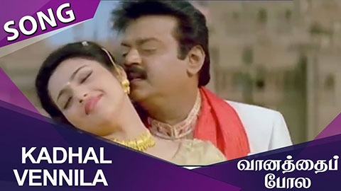 Kadhal Vennila Lyrics Translation — Vaanathai Pola | Jayachandran