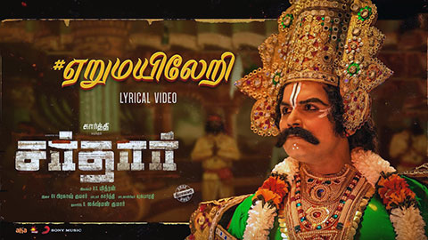 Yaerumayileri Lyrics — Sardar | Karthi