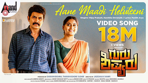 Aane-Maadi-Heluteeni-Lyrics-Guru-Shishyaru