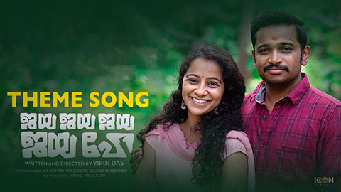 Jaya Jaya Jaya Jaya Hey Theme Song Lyrics — Basil Joseph | Darshana Rajendran