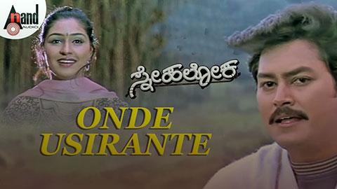 Onde Usirante Innu Naanu Neenu Lyrics — Snehaloka