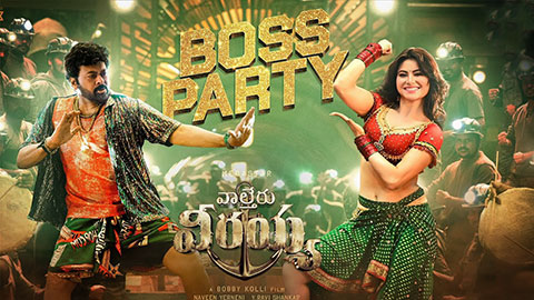 Boss Party Lyrics — Waltair Veerayya | Megastar Chiranjeevi