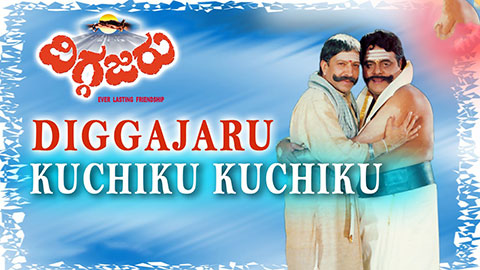 Kuchiku-Kuchiku-Lyrics-Diggajaru