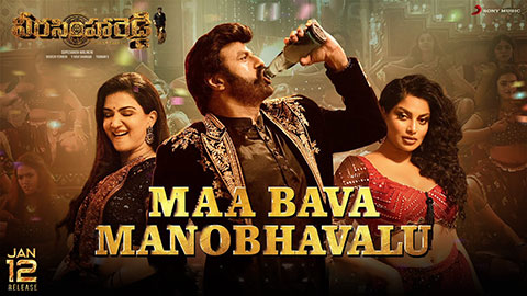 Maa Bava Manobhavalu Lyrics — Veera Simha Reddy